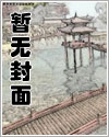 穿成炮灰后，前世老公强势宠